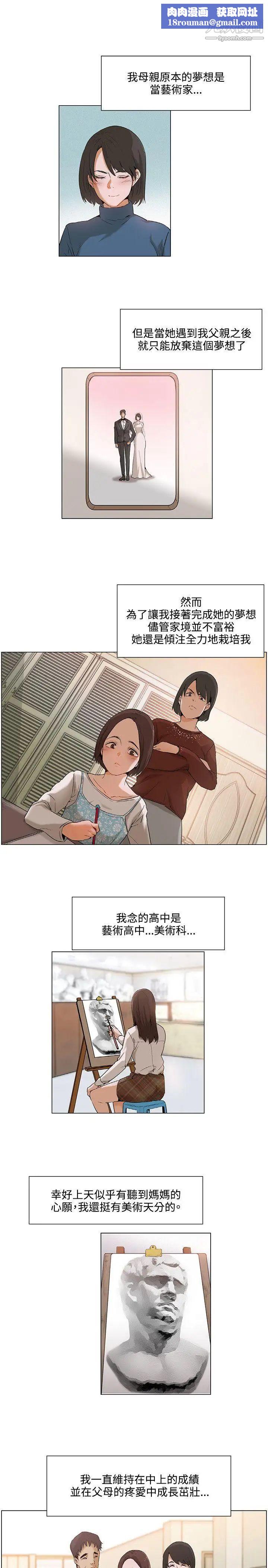 拜託，姦视我吧第1话