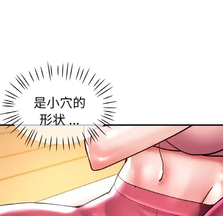 瑜珈初體驗第48話