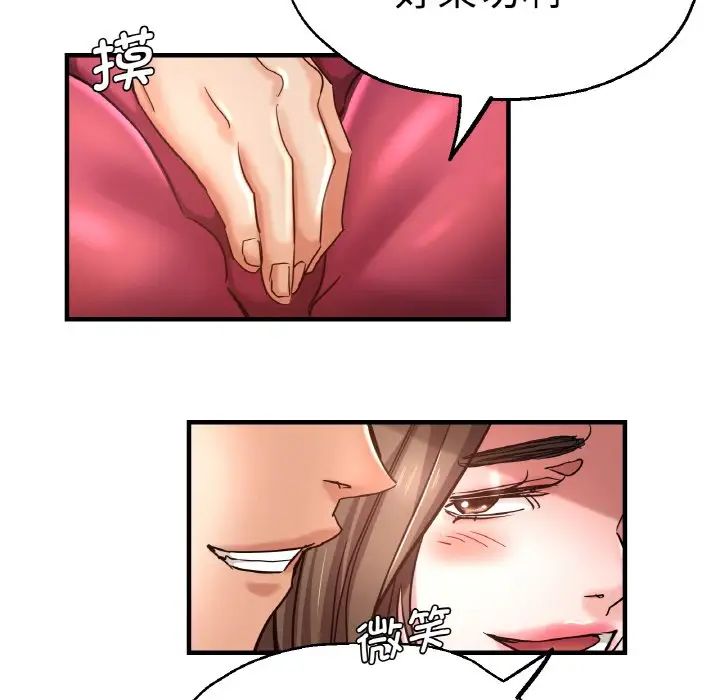 瑜珈初体验第48话