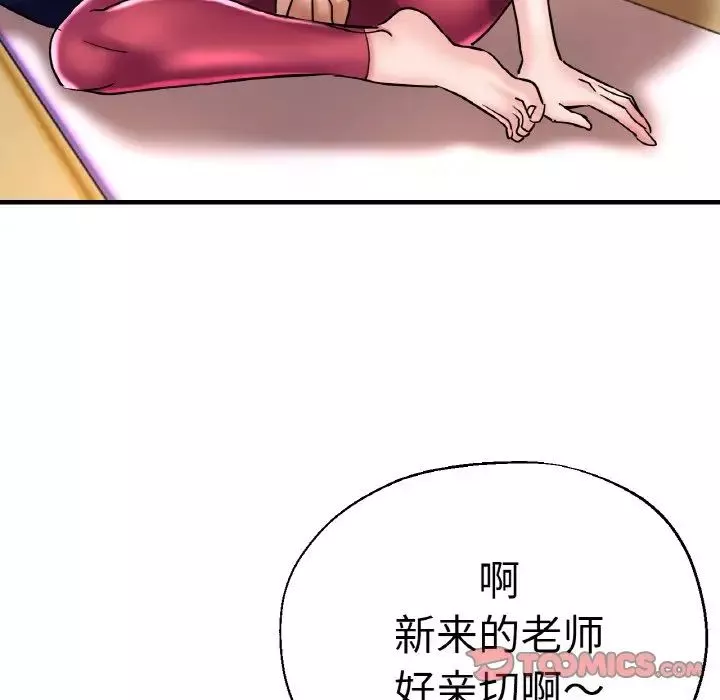 瑜珈初体验-第48话 - 图片 69