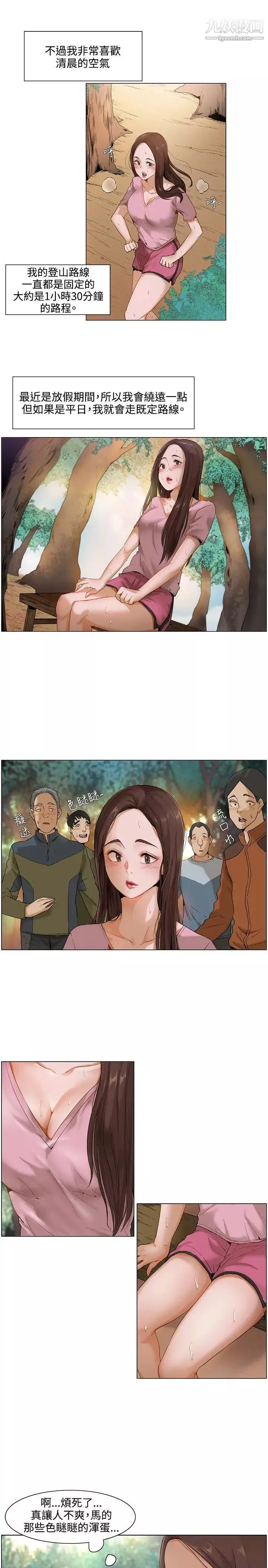 拜託，姦視我吧第1話