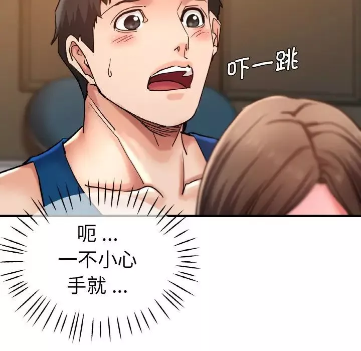 瑜珈初体验-第48话 - 图片 72