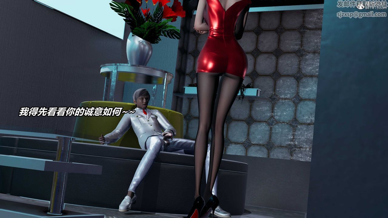 [3D]逆转第三季第57话