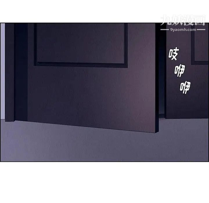 雨声的诱惑第36话