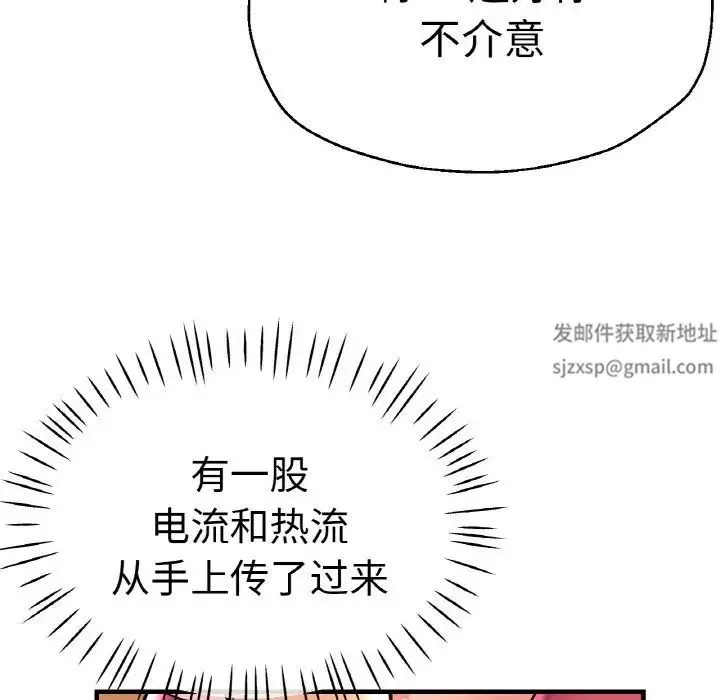 瑜珈初体验-第48话 - 图片 78