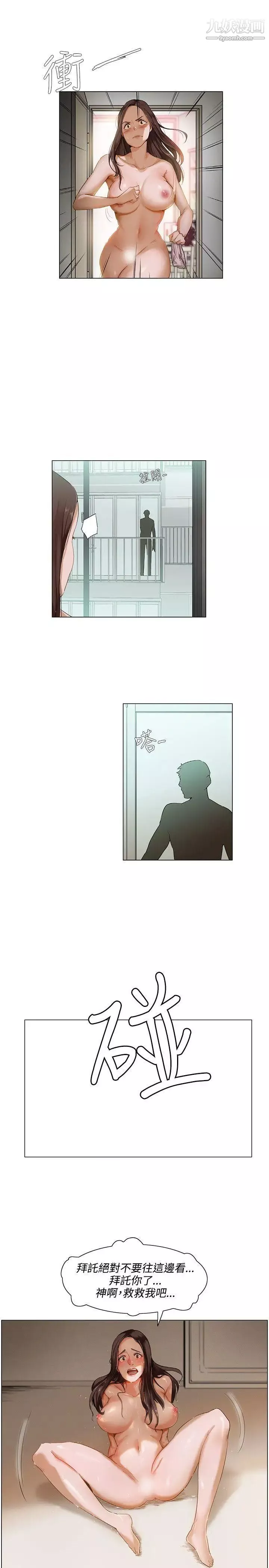 拜託，姦视我吧-第1话 - 图片 10