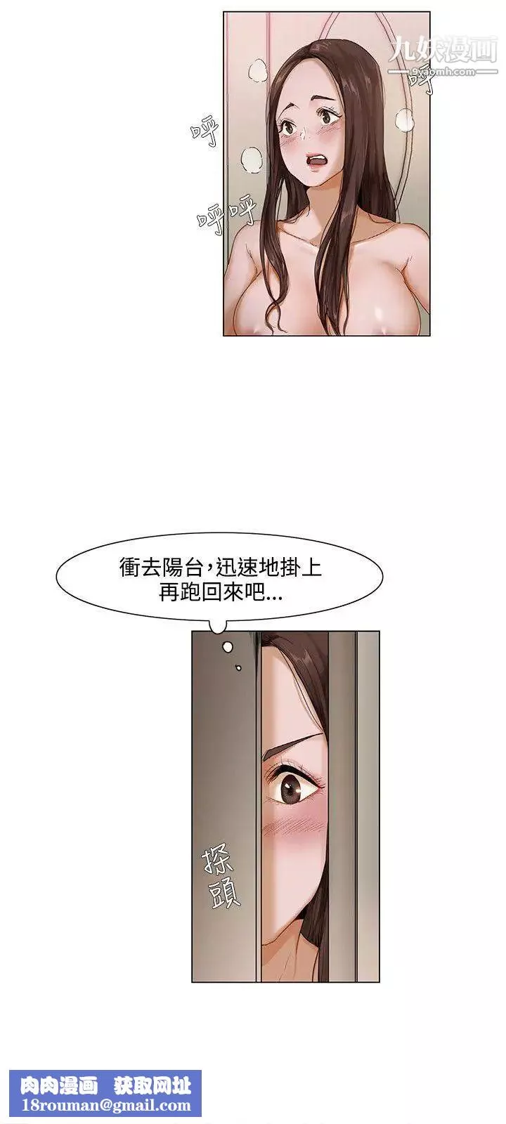 拜託，姦視我吧第1話