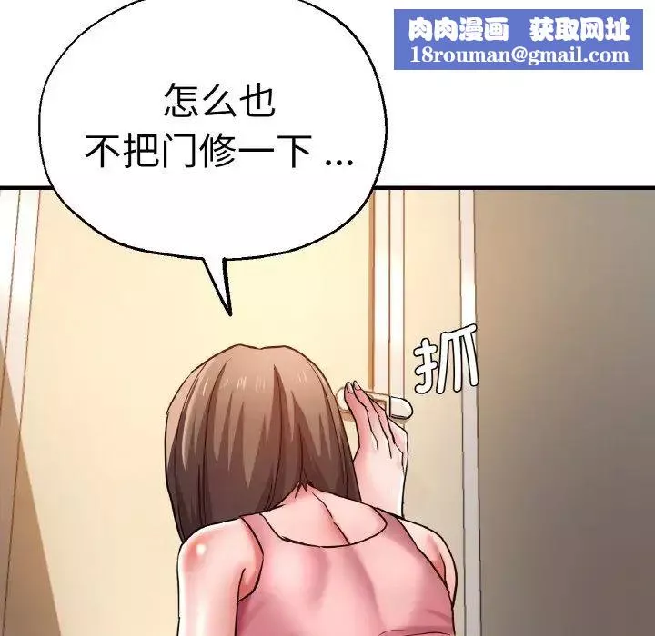 瑜珈初体验-第48话 - 图片 83