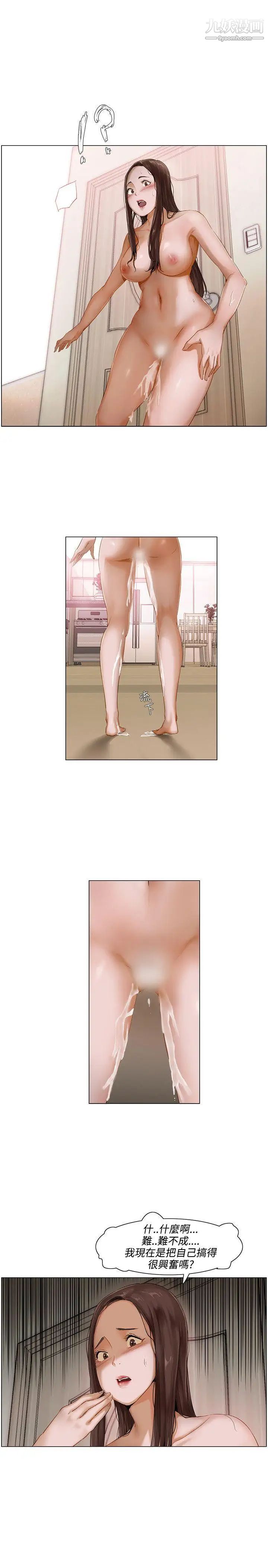 拜託，姦视我吧第1话