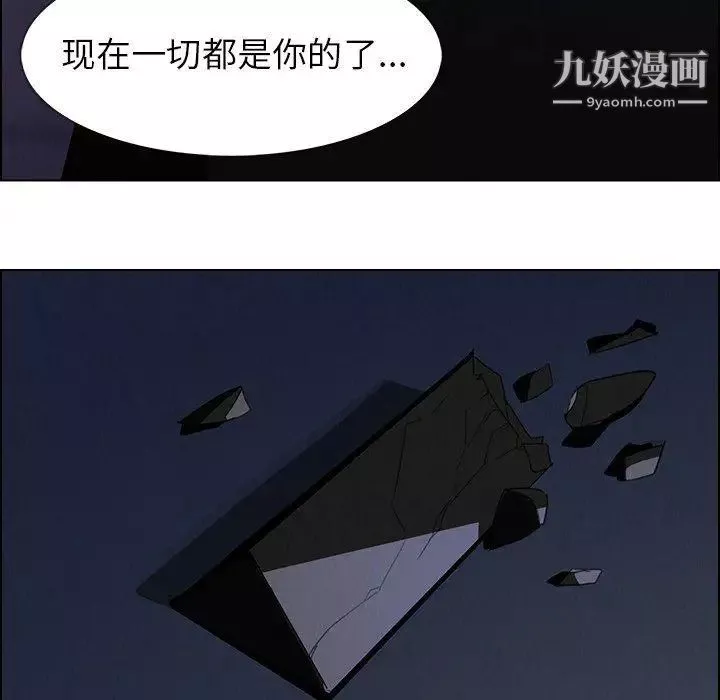 雨聲的誘惑第36話