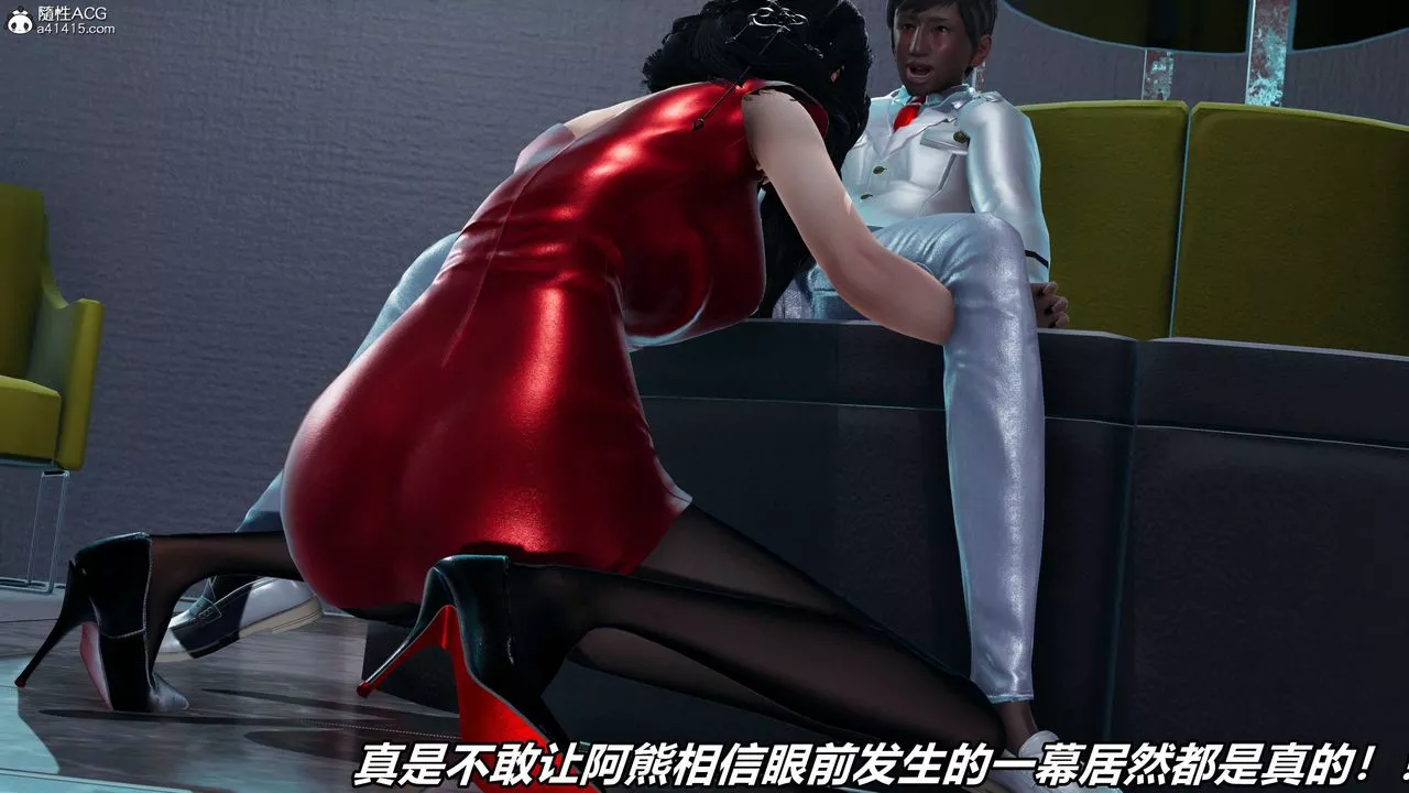 [3D]逆转第三季-第57话 - 图片 32