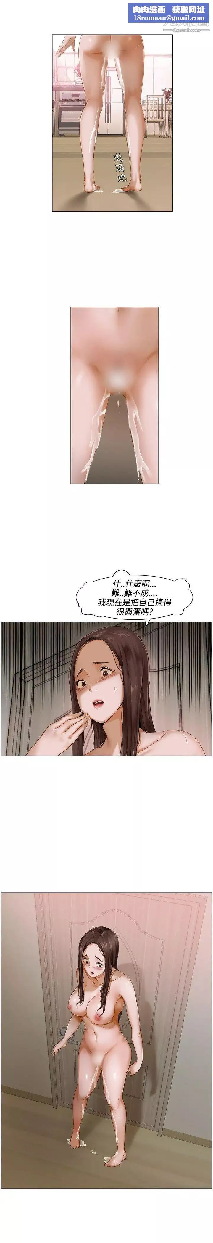 拜託，姦视我吧-第2话 - 图片 1