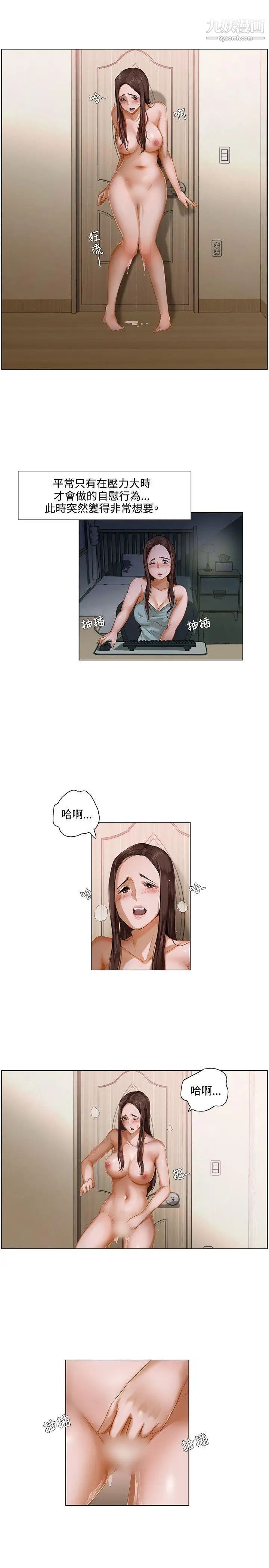 拜託，姦视我吧第2话