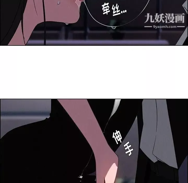雨聲的誘惑第36話
