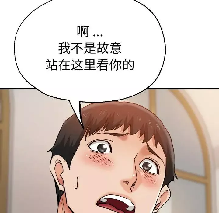 瑜珈初體驗第48話
