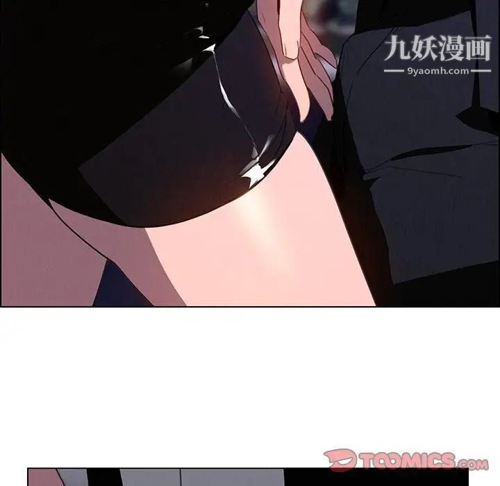 雨声的诱惑第36话