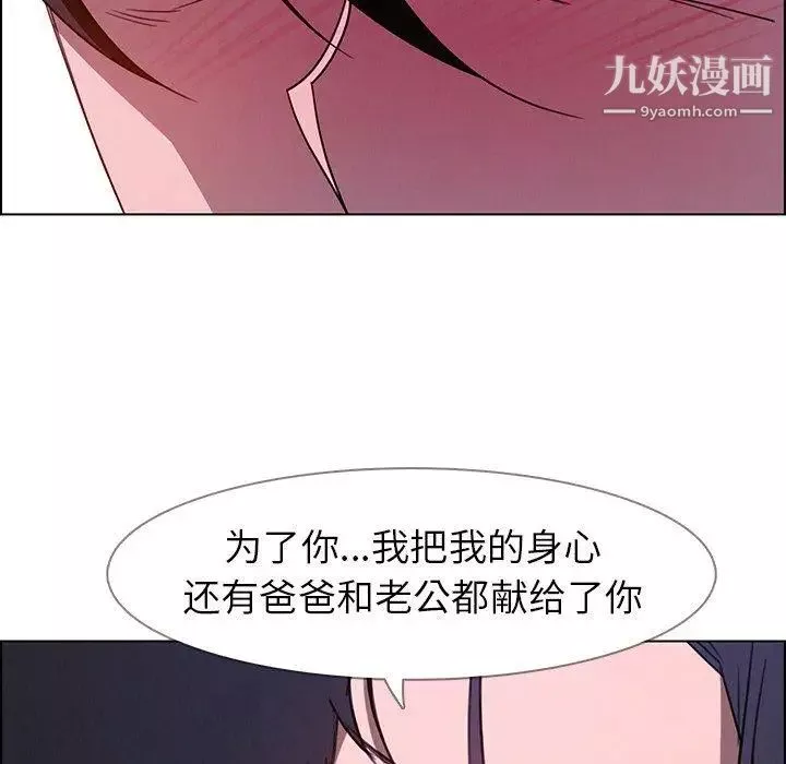 雨聲的誘惑第36話