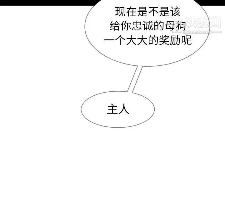 雨聲的誘惑第36話