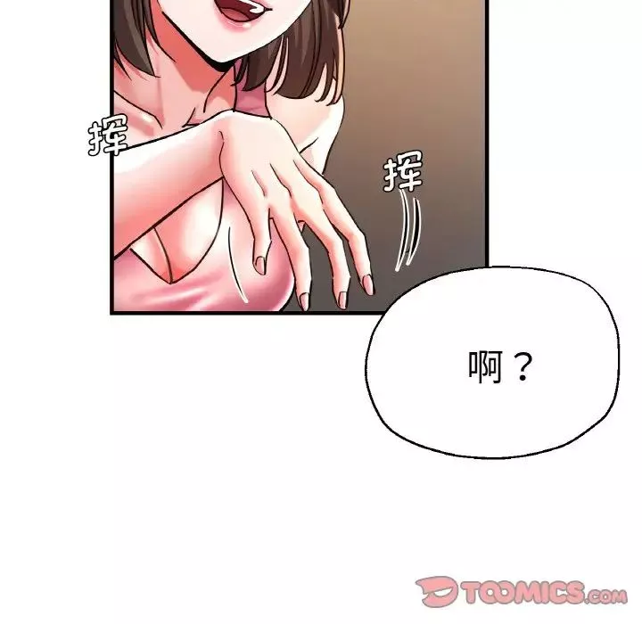 瑜珈初体验-第48话 - 图片 99