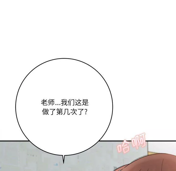 想做你的助手-第22话 - 图片 219