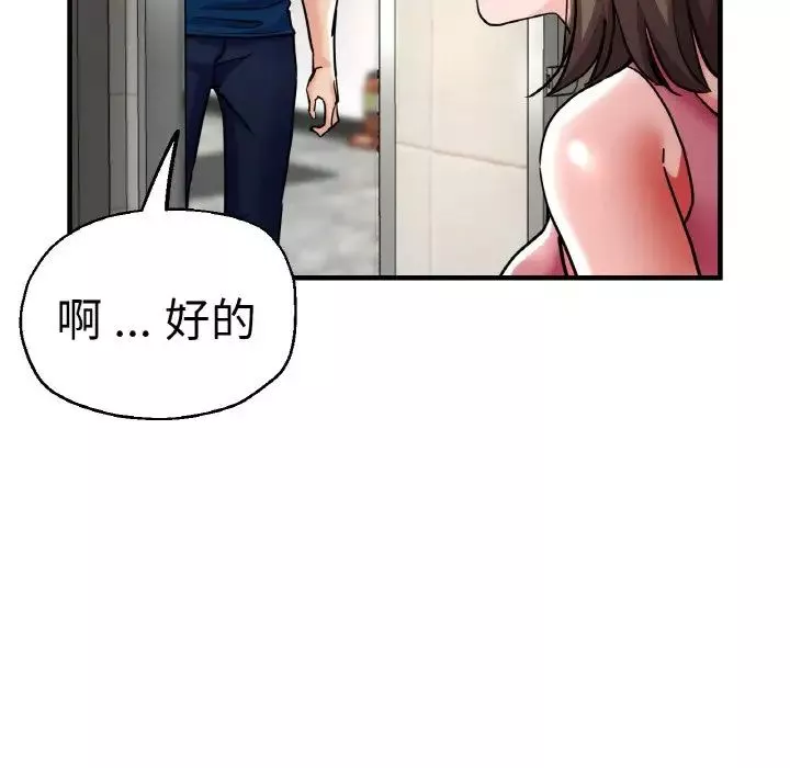瑜珈初体验-第48话 - 图片 101