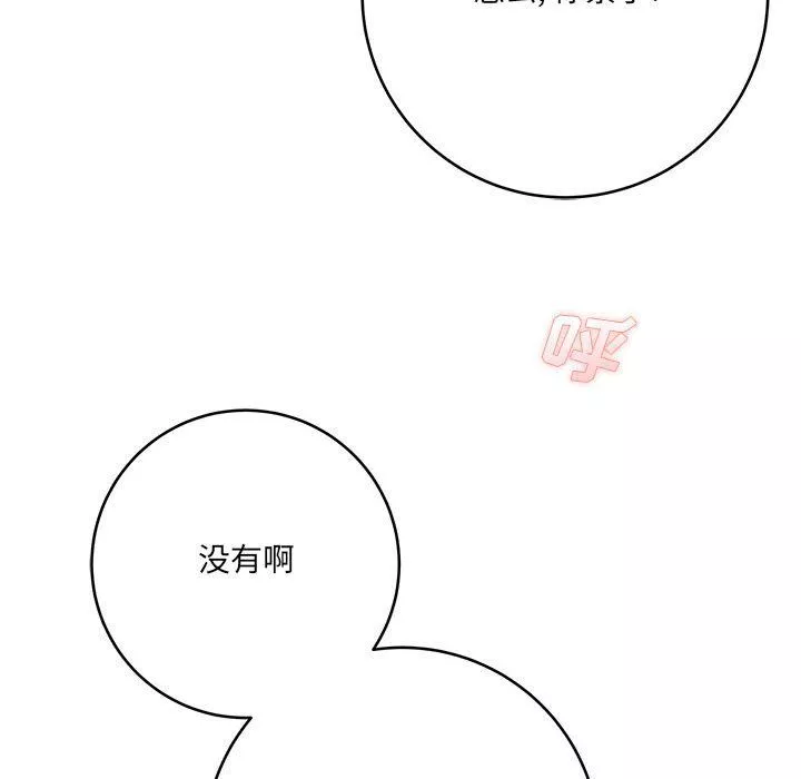 想做你的助手第22話