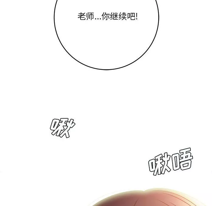 想做你的助手第22話