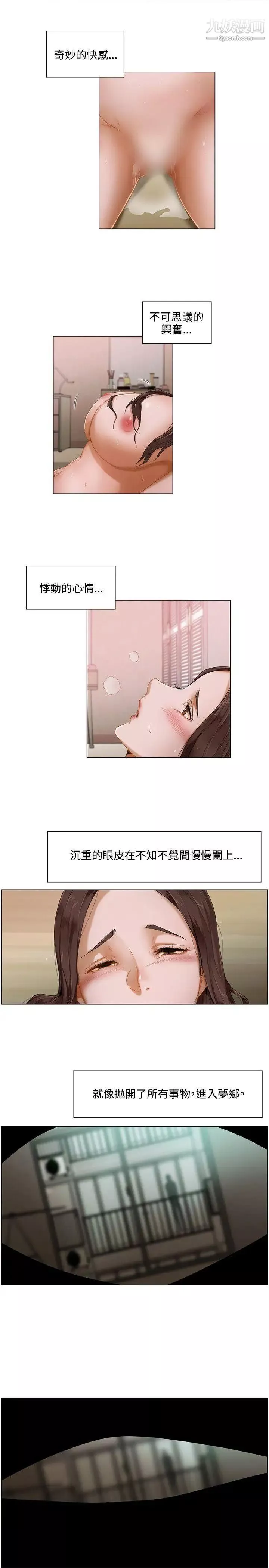 拜託，姦视我吧-第2话 - 图片 13