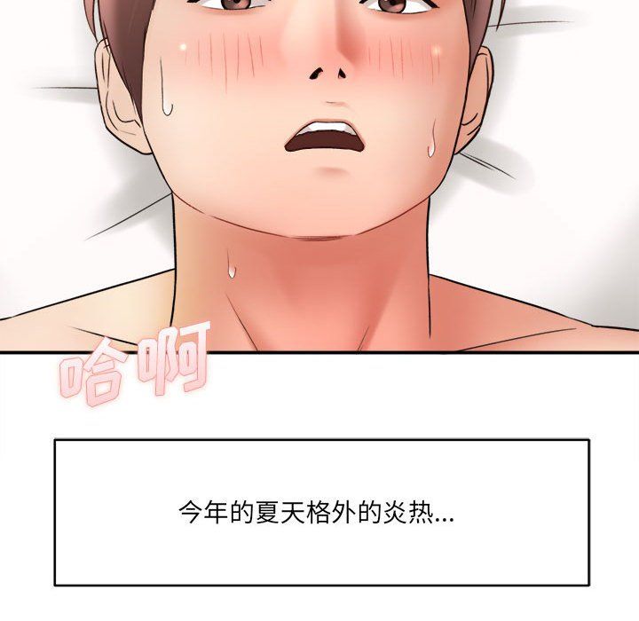 想做你的助手第22話