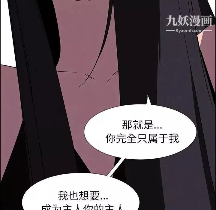 雨声的诱惑-第36话 - 图片 89