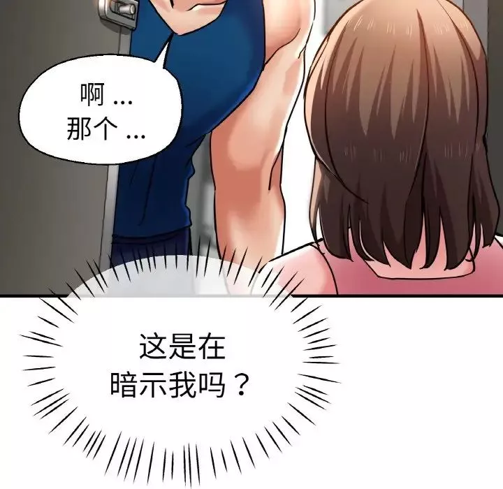 瑜珈初体验-第48话 - 图片 106