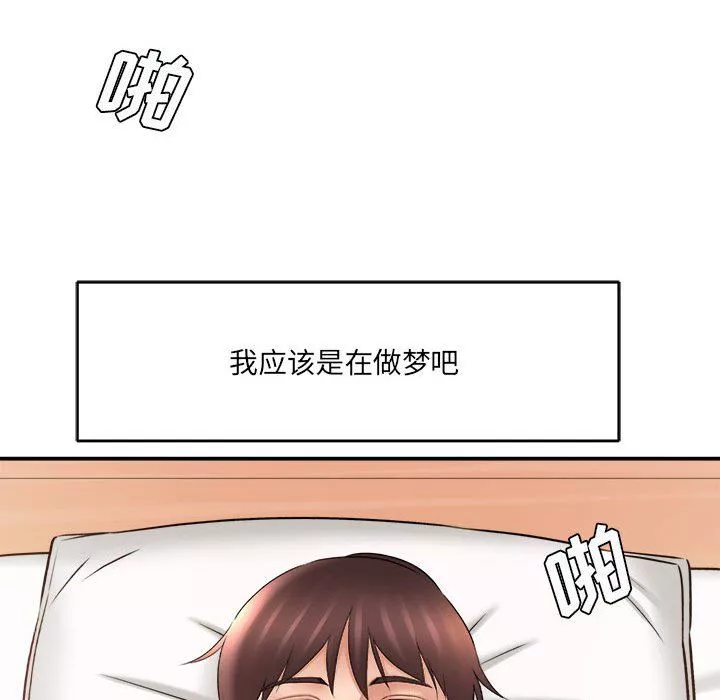 想做你的助手第22話