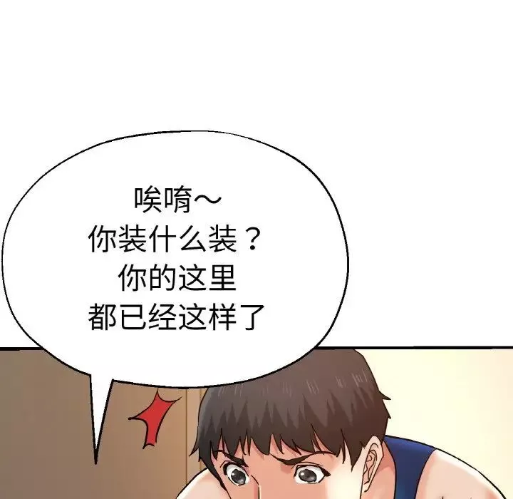 瑜珈初體驗第48話