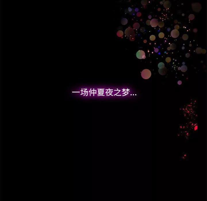 想做你的助手-第22话 - 图片 240