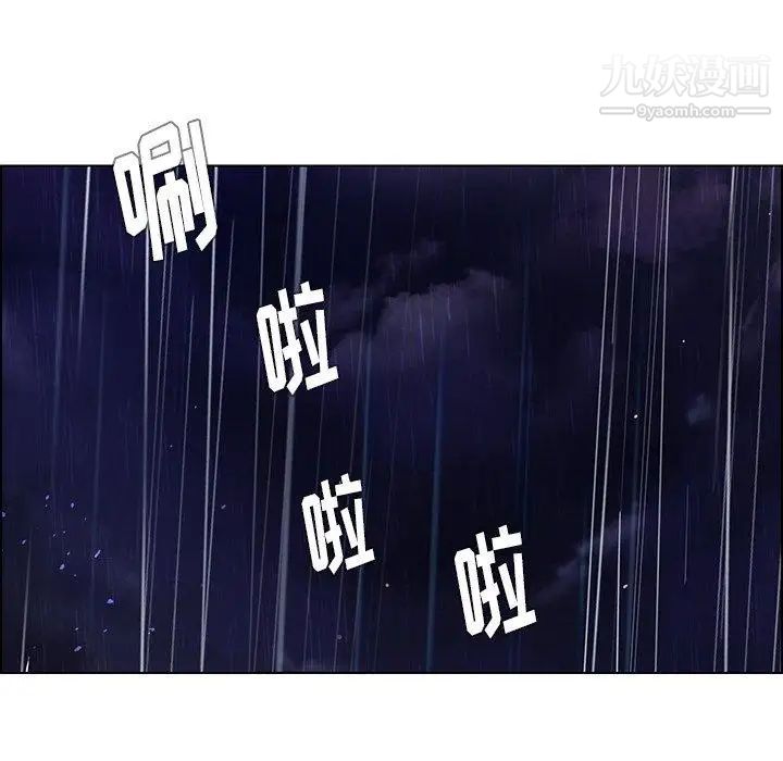 雨聲的誘惑第36話