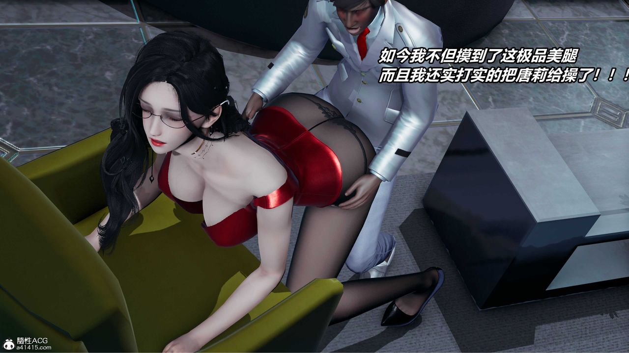 [3D]逆转第三季第57话