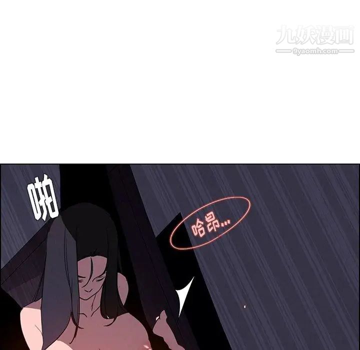 雨声的诱惑第36话