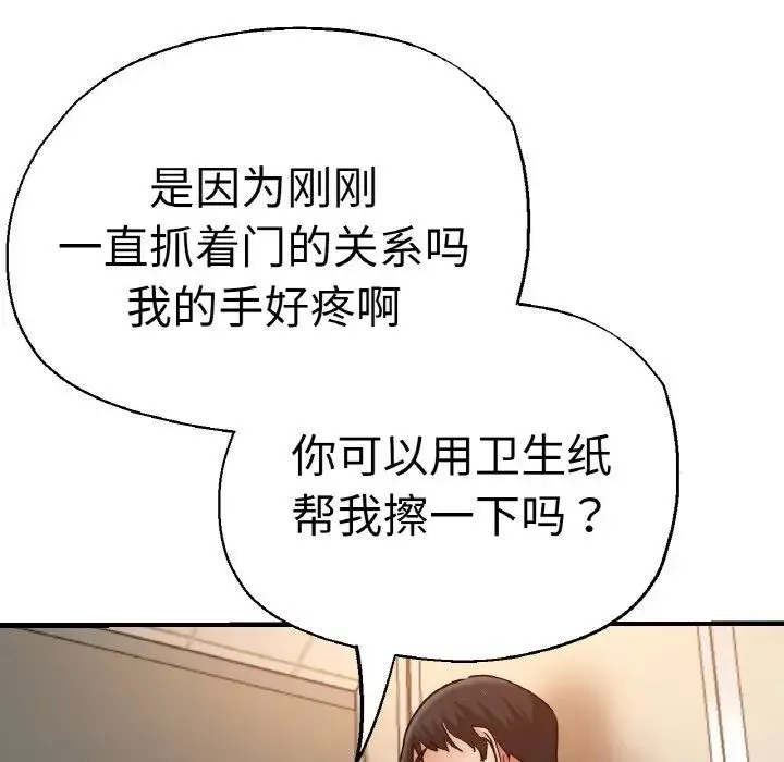 瑜珈初體驗第48話