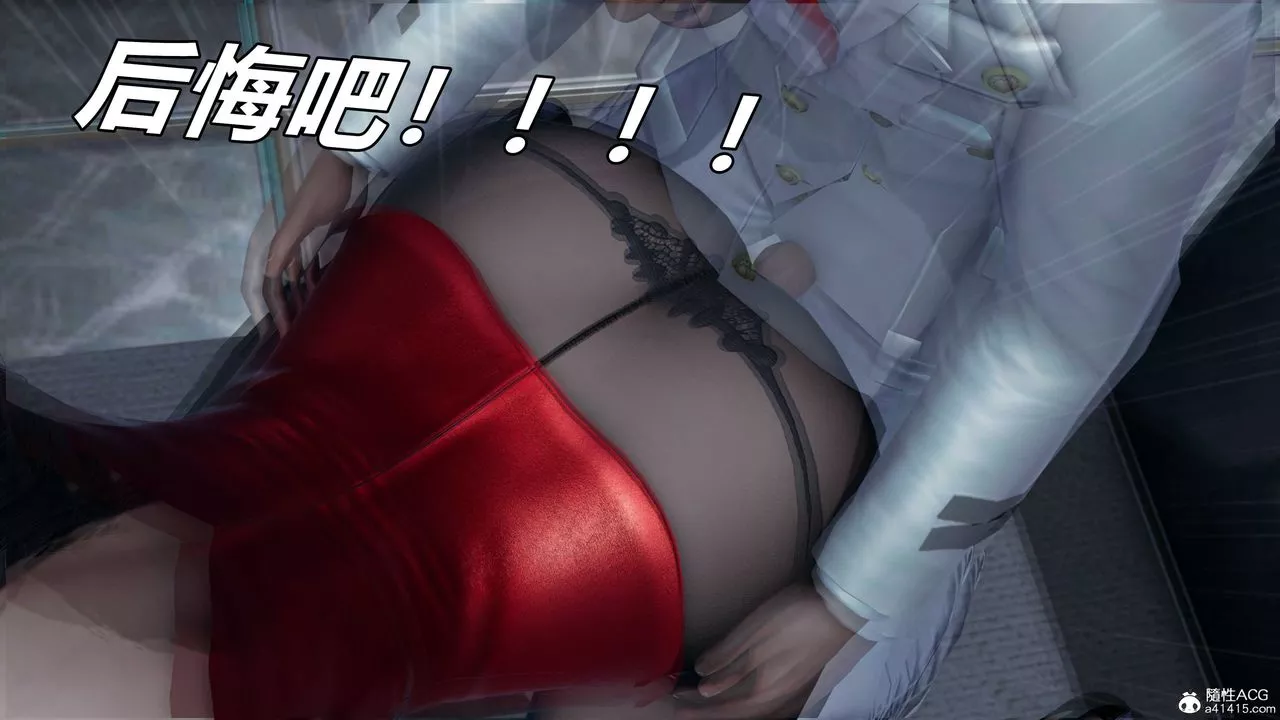 [3D]逆转第三季-第57话 - 图片 57