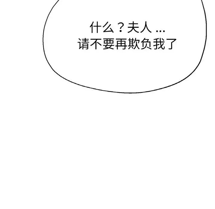 瑜珈初体验-第48话 - 图片 121