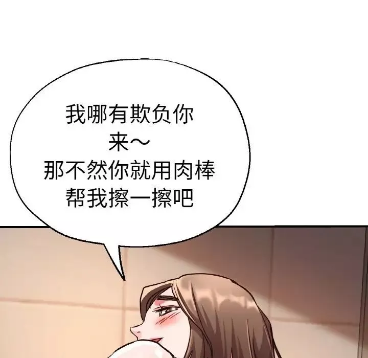 瑜珈初體驗第48話