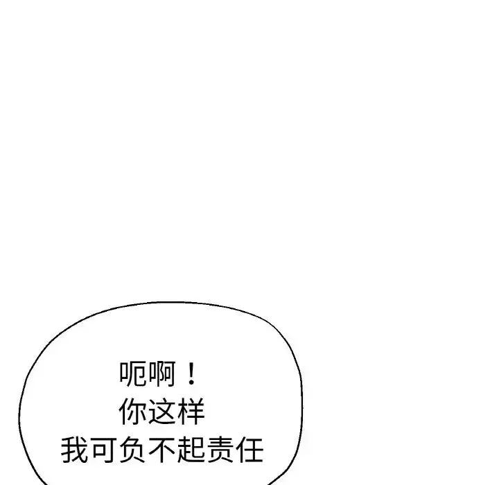 瑜珈初体验-第48话 - 图片 125