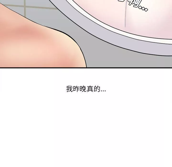 想做你的助手-第23话 - 图片 15