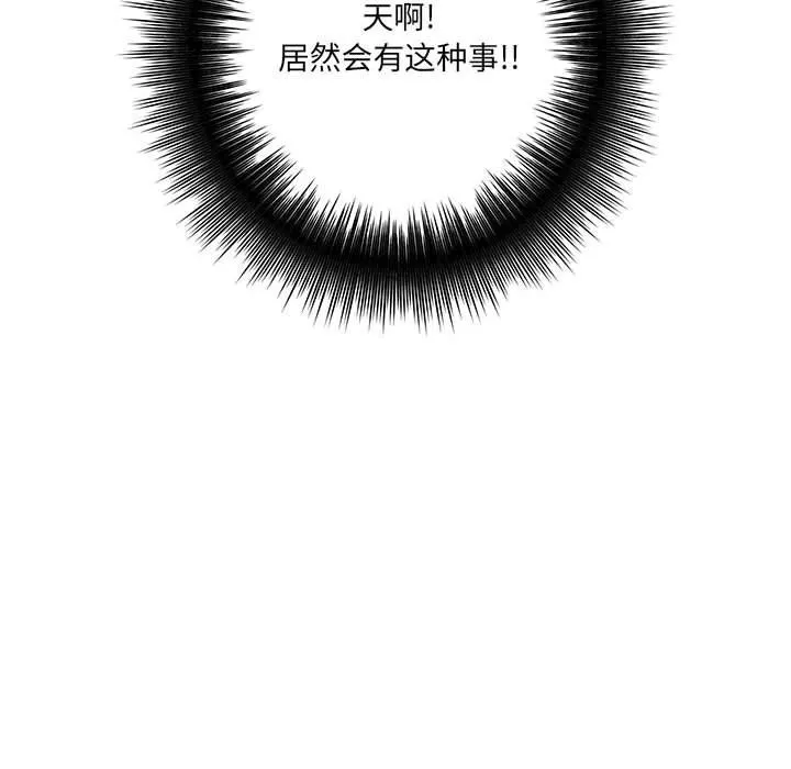 想做你的助手第23話