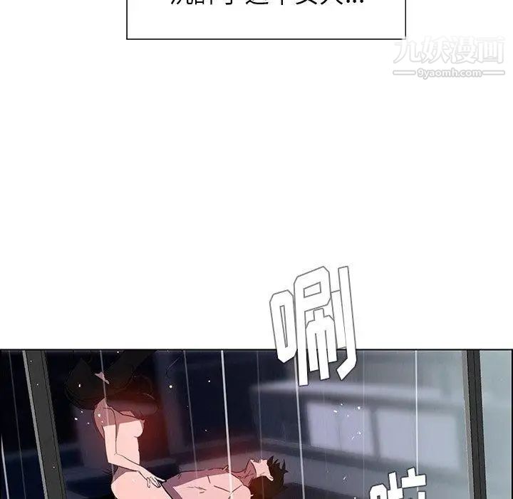 雨声的诱惑第36话