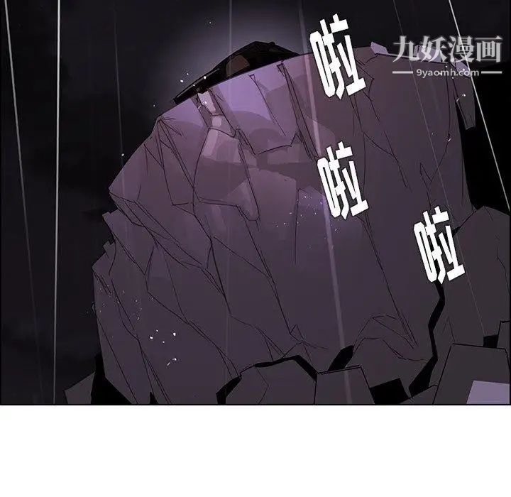 雨声的诱惑第36话