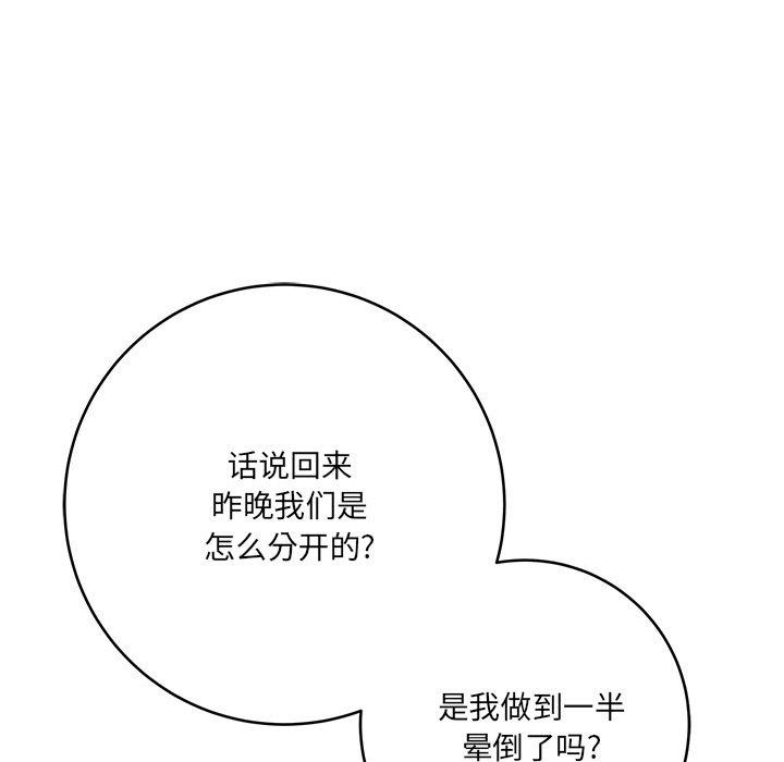 想做你的助手第23话