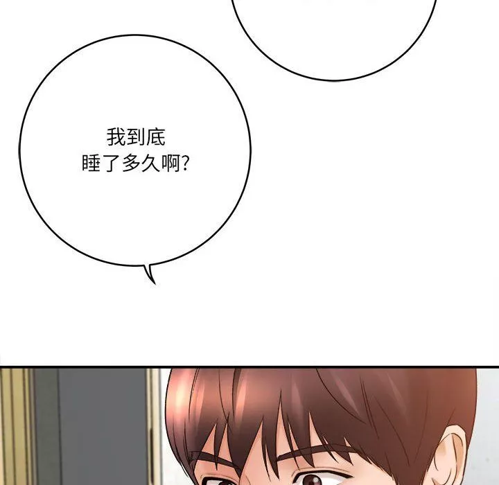 想做你的助手-第23话 - 图片 23
