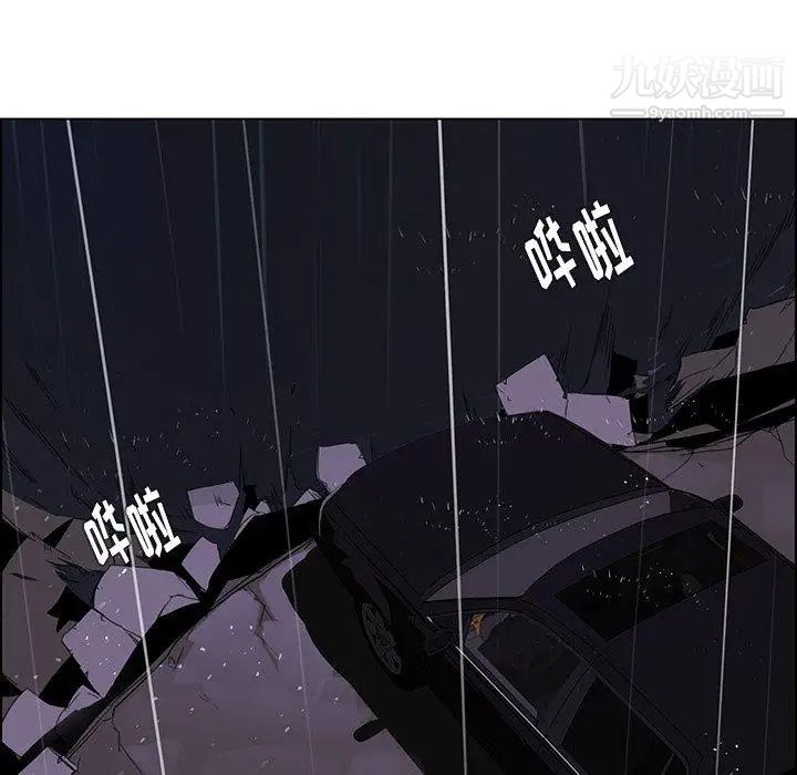 雨声的诱惑第36话