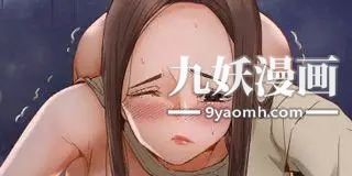 拜託,姦視我吧第3話